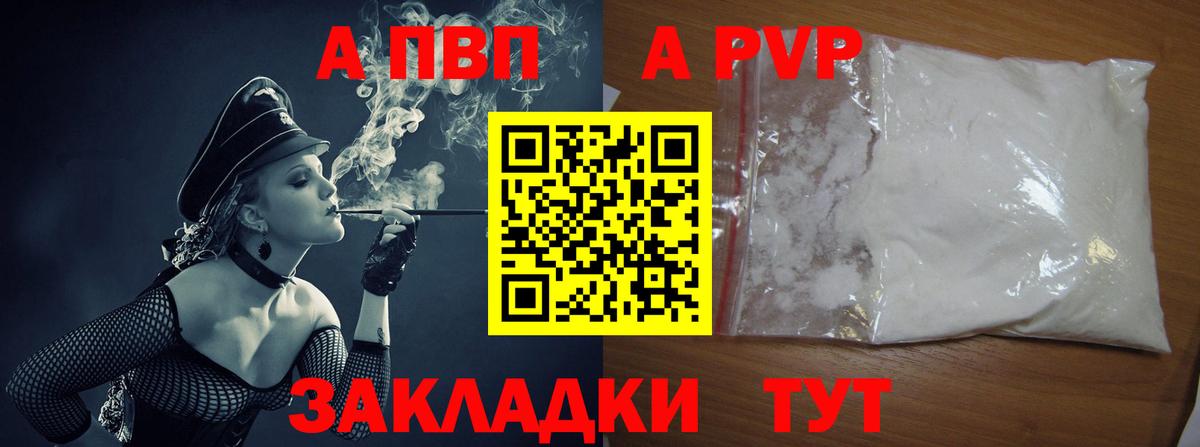 Муром  A-PVP крисы CK  А ПВП  A-PVP Crystall  Alpha-PVP крисы CK  как найти закладки  Вход с VPN 