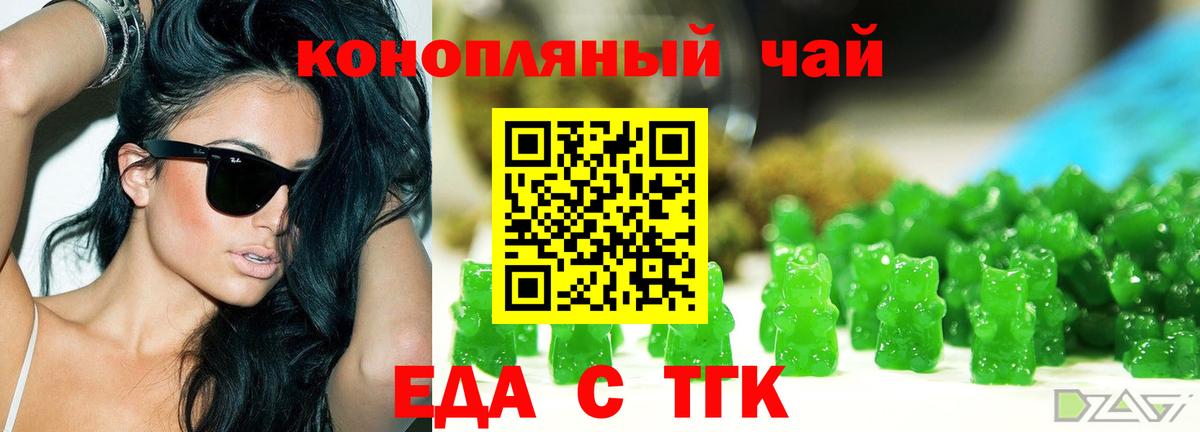 Муром  Cannafood марихуана  Вход с VPN 