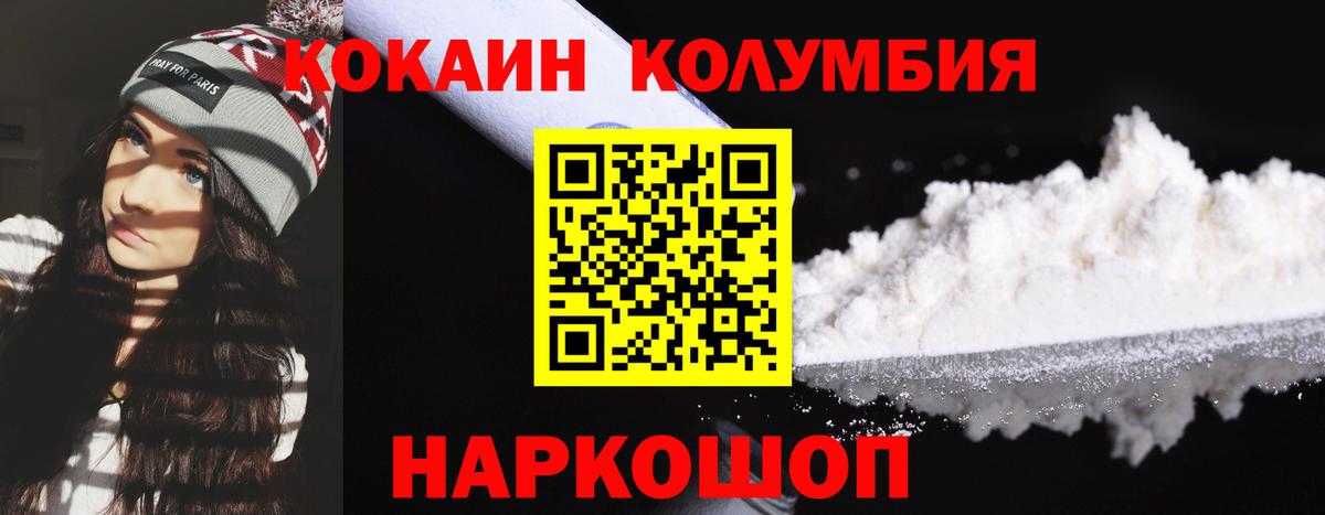Кокаин Эквадор Муром