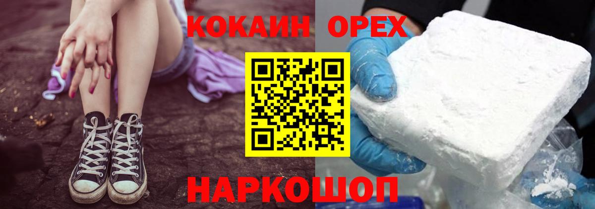 Муром  COCAIN 99%  Вход с VPN  COCAIN 99% 