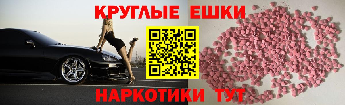 ЭКСТАЗИ XTC  ЭКСТАЗИ  Муром  Вход с VPN  Ecstasy 99% 