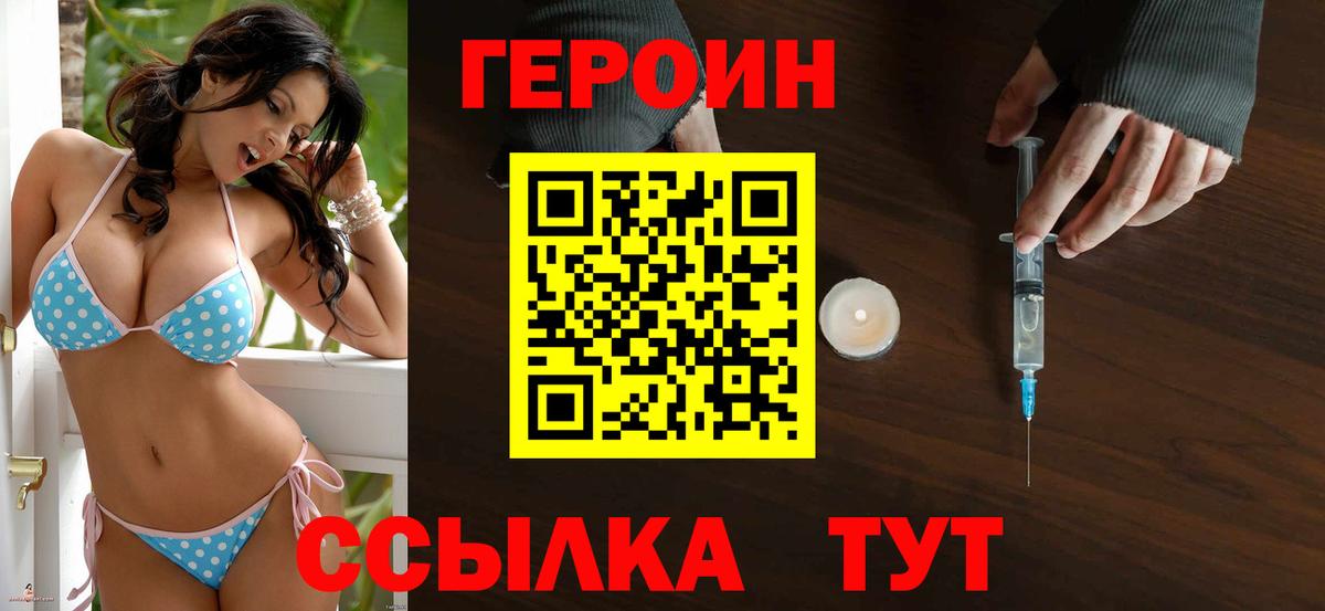 Героин гречка Муром