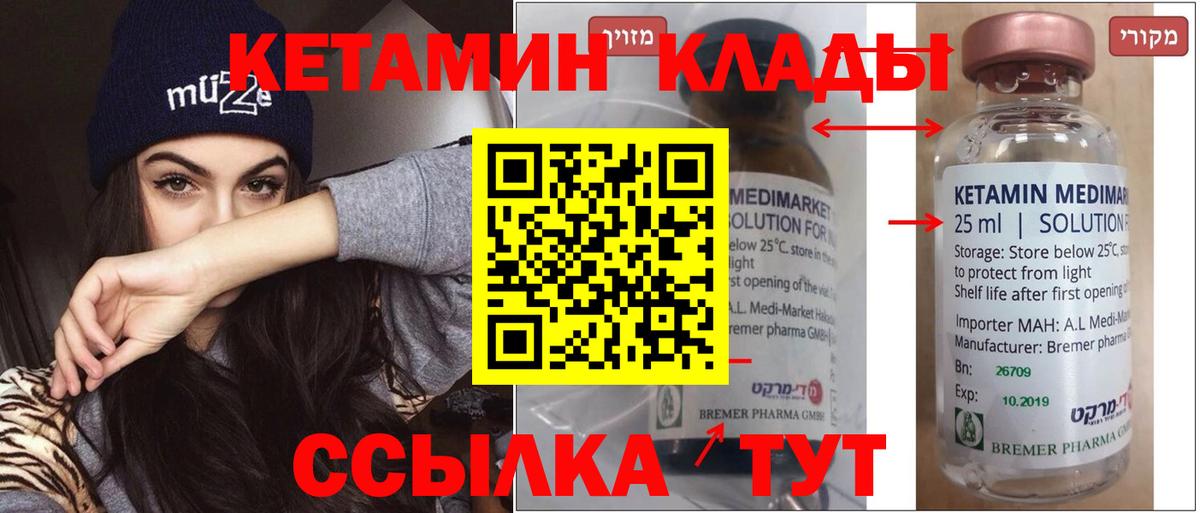 КЕТАМИН VHQ  Вход с VPN  mega tor  Муром 