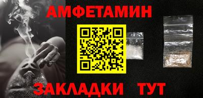 амфетамин Бузулук