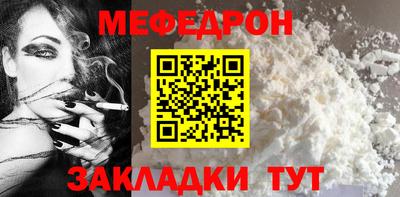 мефедрон мука Бугуруслан