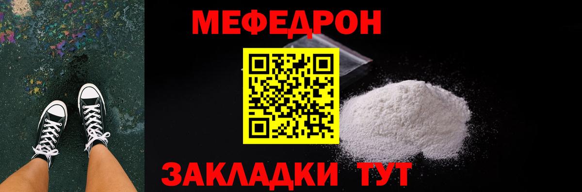 Муром  МЯУ-МЯУ VHQ  Меф мяу мяу  цены   Вход с VPN  МЕФ 