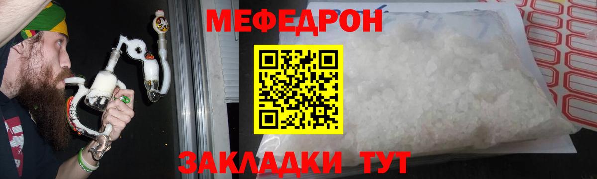 Мефедрон мука Муром