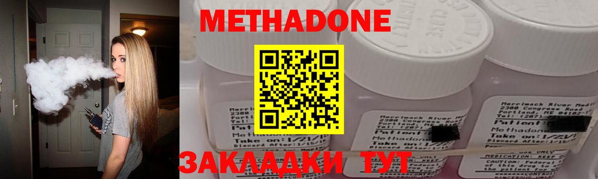 Муром  МЕТАДОН VHQ  Вход с VPN 