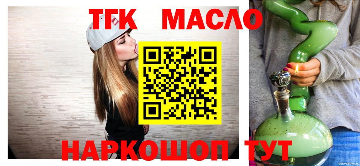 цены   Дистиллят ТГК вейп  Дистиллят ТГК Wax  Вход с VPN  Муром 
