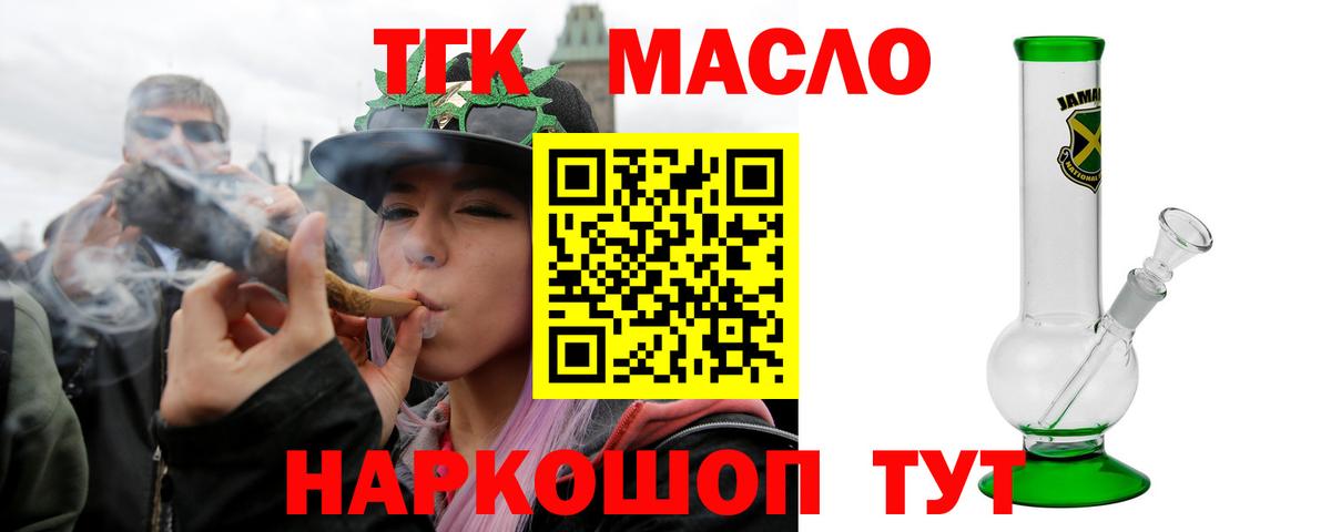 Дистиллят ТГК вейп Муром